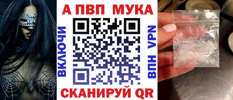 Alpha PVP СК  Пенза 