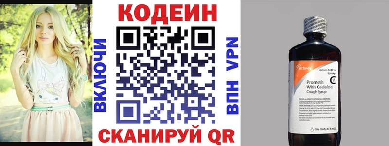 KRAKEN рабочий сайт  Пенза  Codein Purple Drank 
