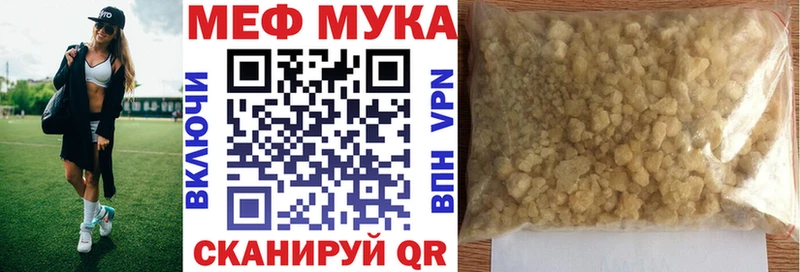 Меф мяу мяу  купить наркотики сайты  Пенза 