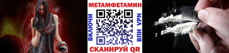 Первитин Methamphetamine  Пенза 